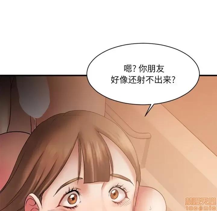 欲望食物链 欲望食物链 4 第122页