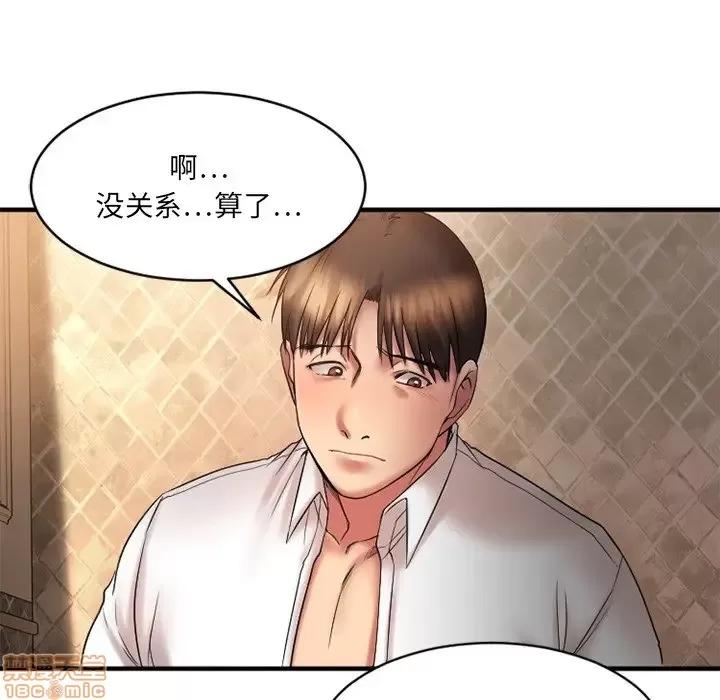 欲望食物链 欲望食物链 4 第124页