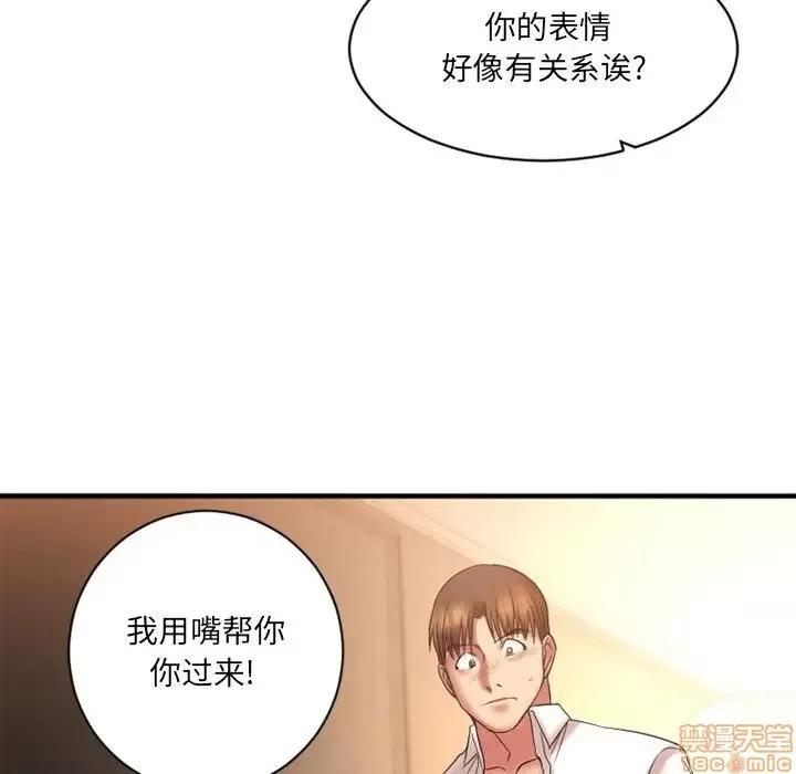欲望食物链 欲望食物链 4 第125页