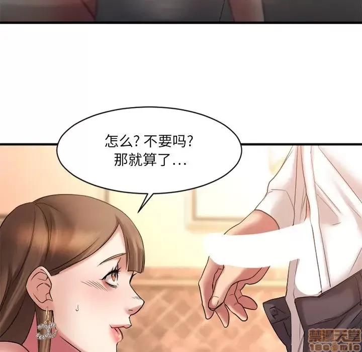 欲望食物链 欲望食物链 4 第127页