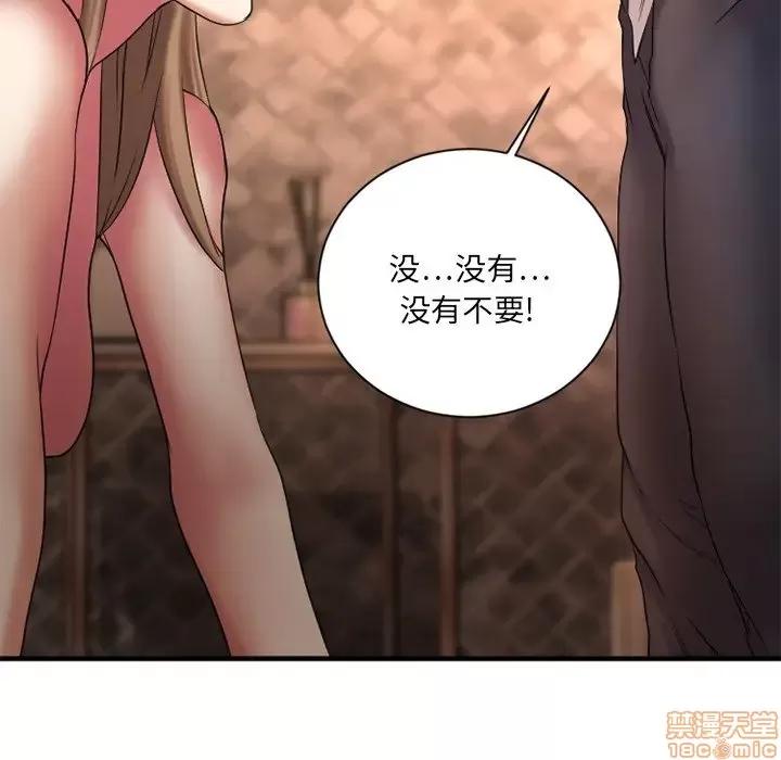 欲望食物链 欲望食物链 4 第128页