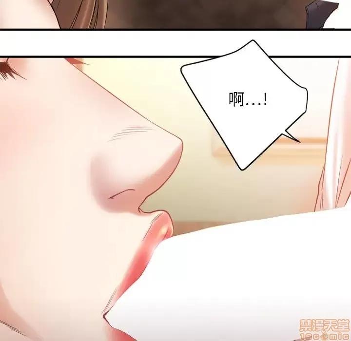 欲望食物链 欲望食物链 4 第130页