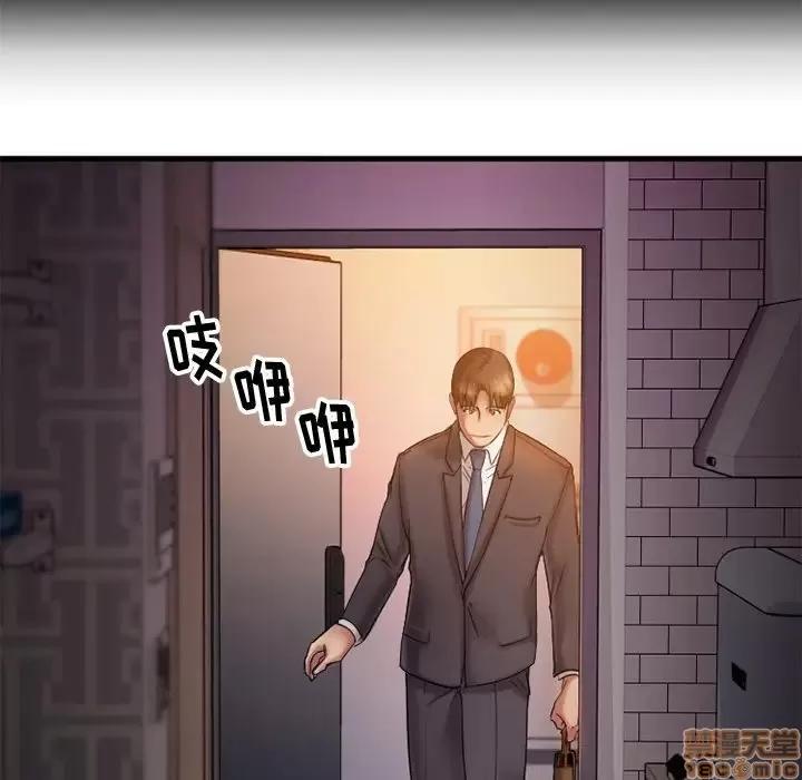 欲望食物链 欲望食物链 4 第139页