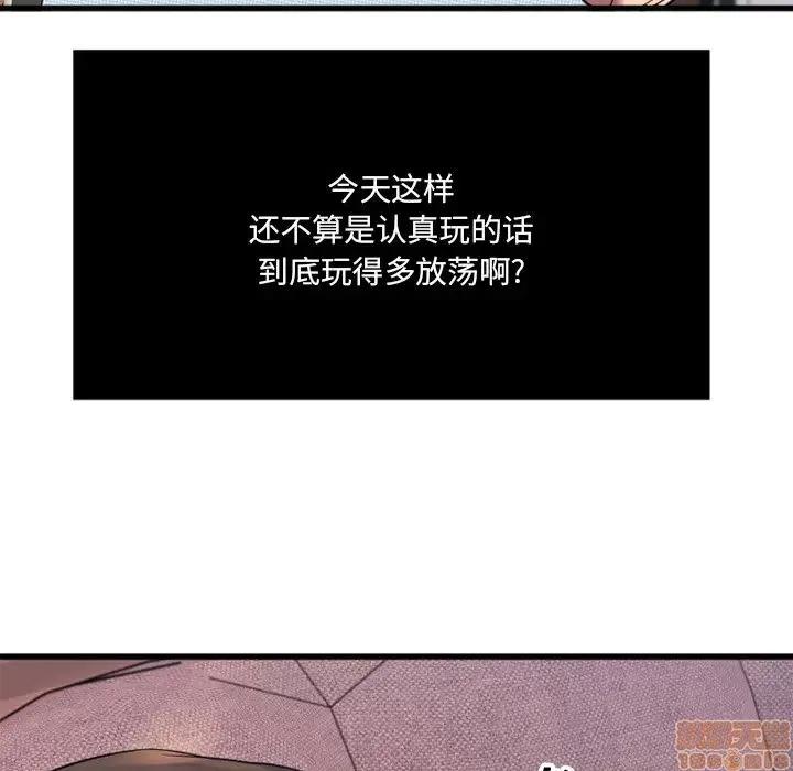 欲望食物链 欲望食物链 4 第145页