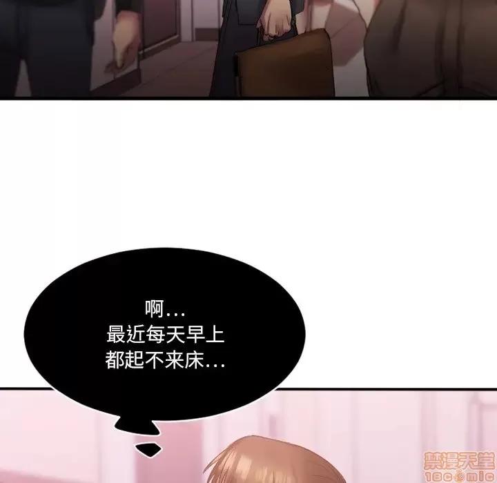 欲望食物链 欲望食物链 5 第5页