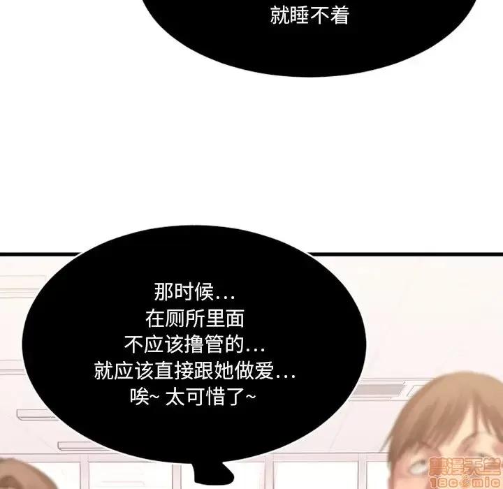 欲望食物链 欲望食物链 5 第7页