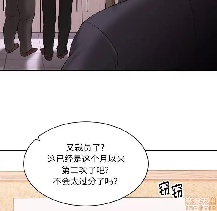 欲望食物链 欲望食物链 5 第10页