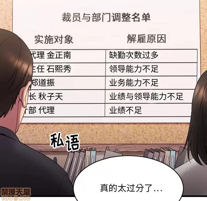 欲望食物链 欲望食物链 5 第11页