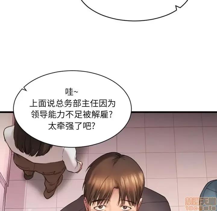 欲望食物链 欲望食物链 5 第12页