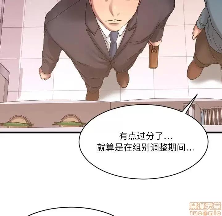 欲望食物链 欲望食物链 5 第13页
