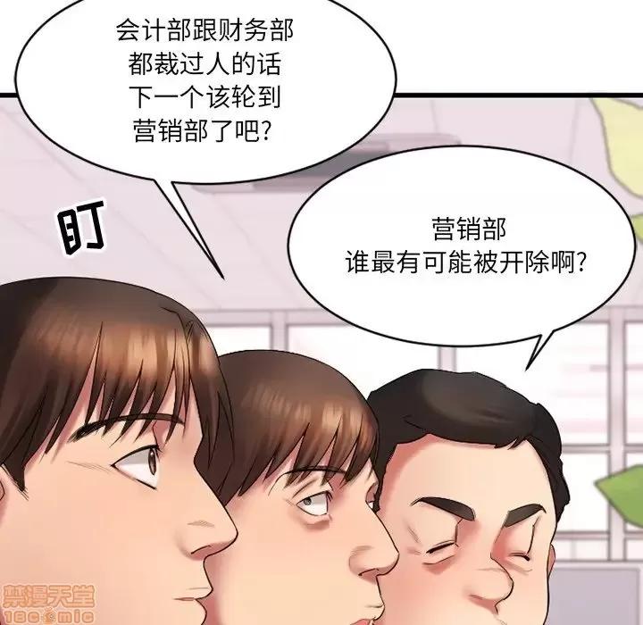 欲望食物链 欲望食物链 5 第14页
