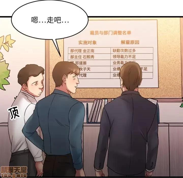 欲望食物链 欲望食物链 5 第16页