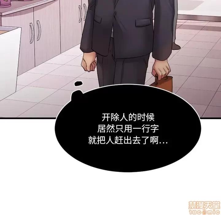 欲望食物链 欲望食物链 5 第20页