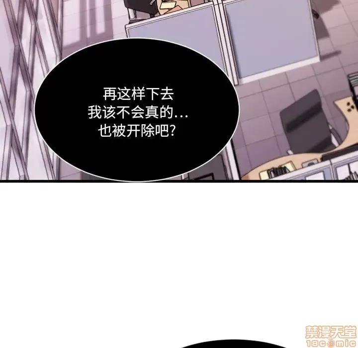欲望食物链 欲望食物链 5 第22页