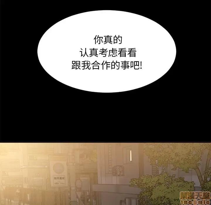 欲望食物链 欲望食物链 5 第26页