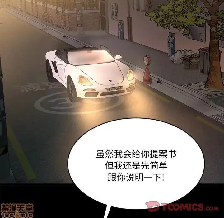 欲望食物链 欲望食物链 5 第27页