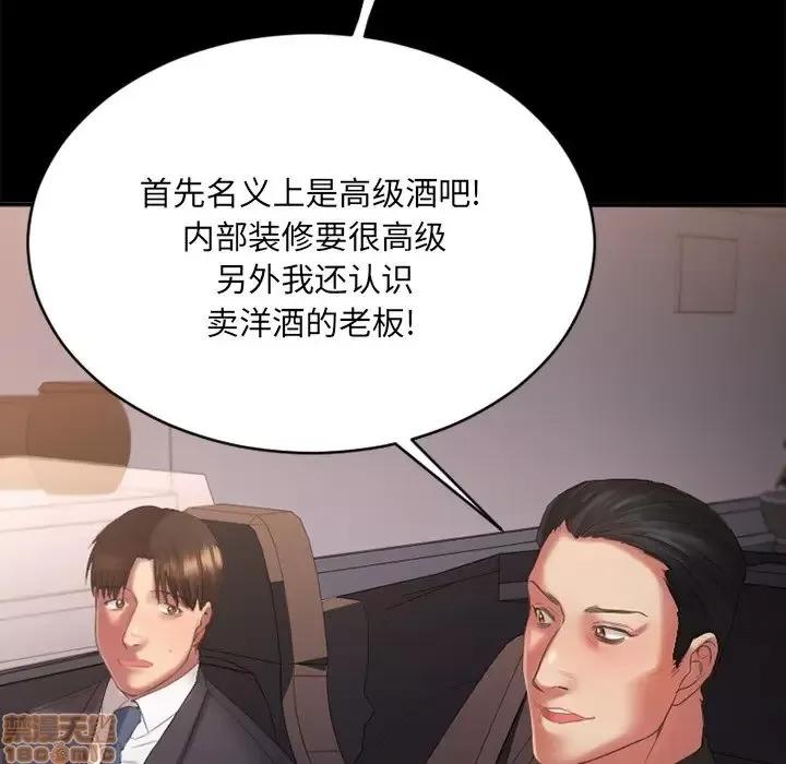 欲望食物链 欲望食物链 5 第28页