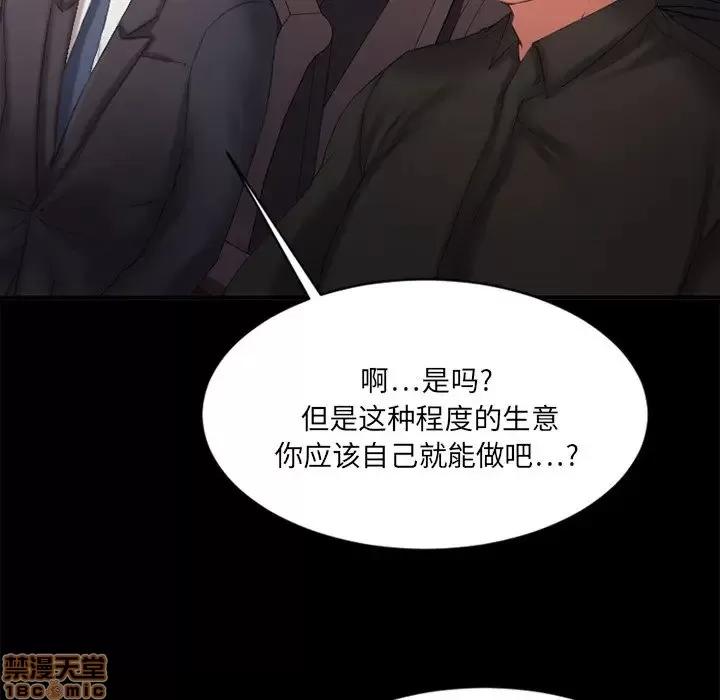 欲望食物链 欲望食物链 5 第29页