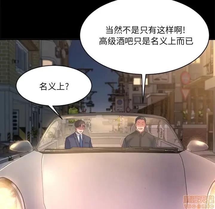 欲望食物链 欲望食物链 5 第30页