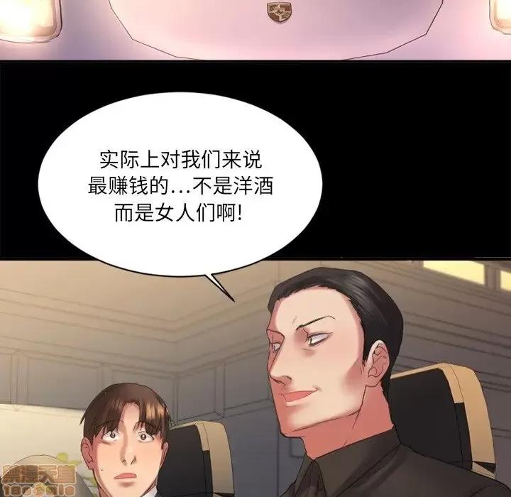 欲望食物链 欲望食物链 5 第31页