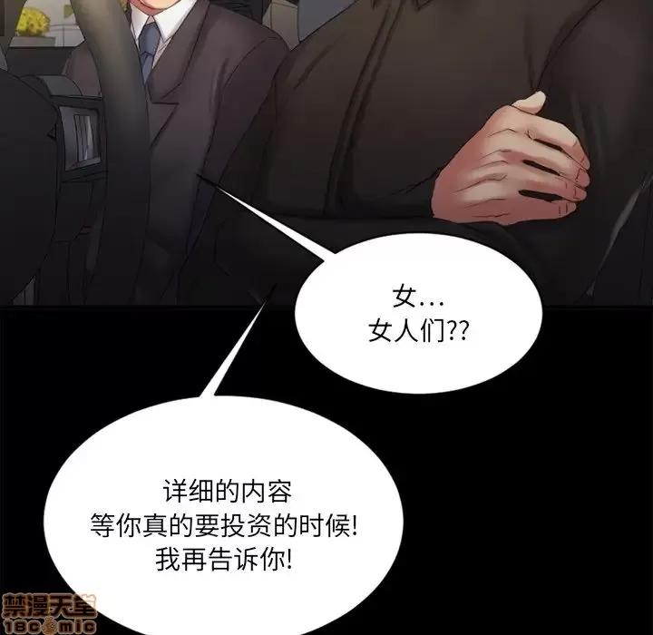 欲望食物链 欲望食物链 5 第32页