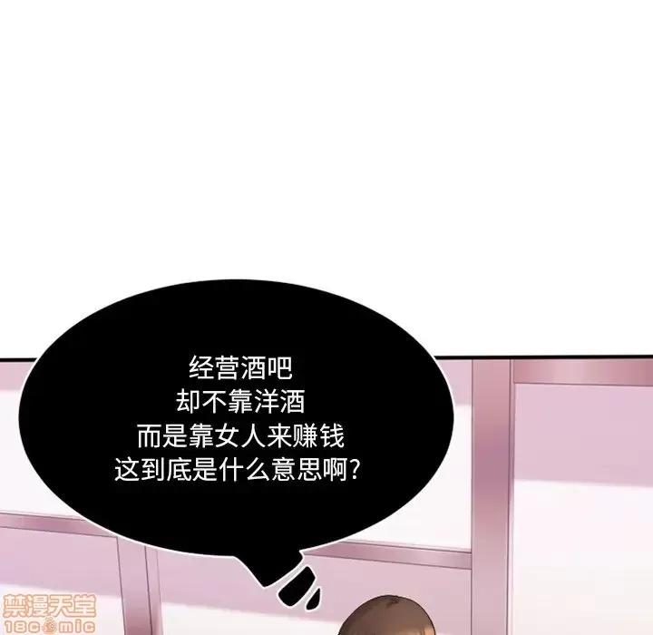 欲望食物链 欲望食物链 5 第41页