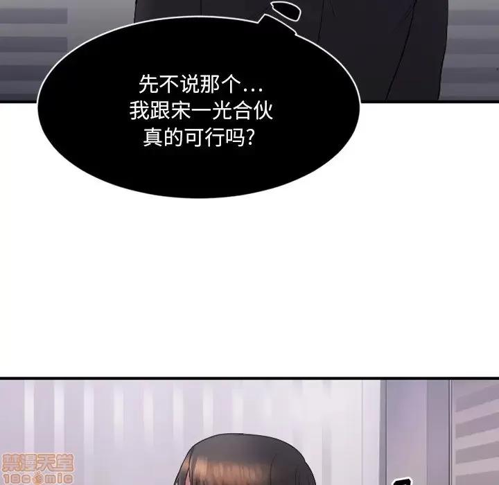 欲望食物链 欲望食物链 5 第45页