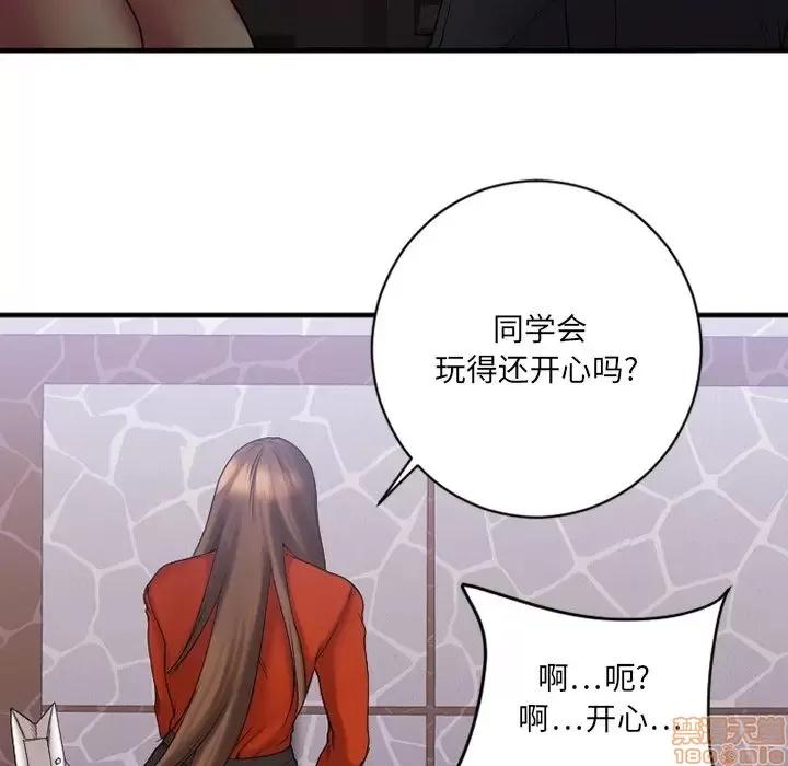 欲望食物链 欲望食物链 5 第63页
