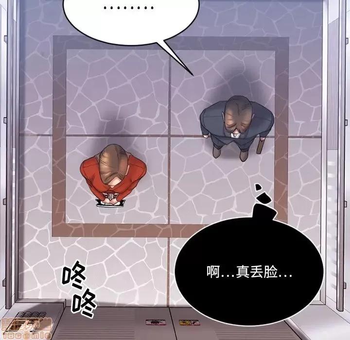 欲望食物链 欲望食物链 5 第67页