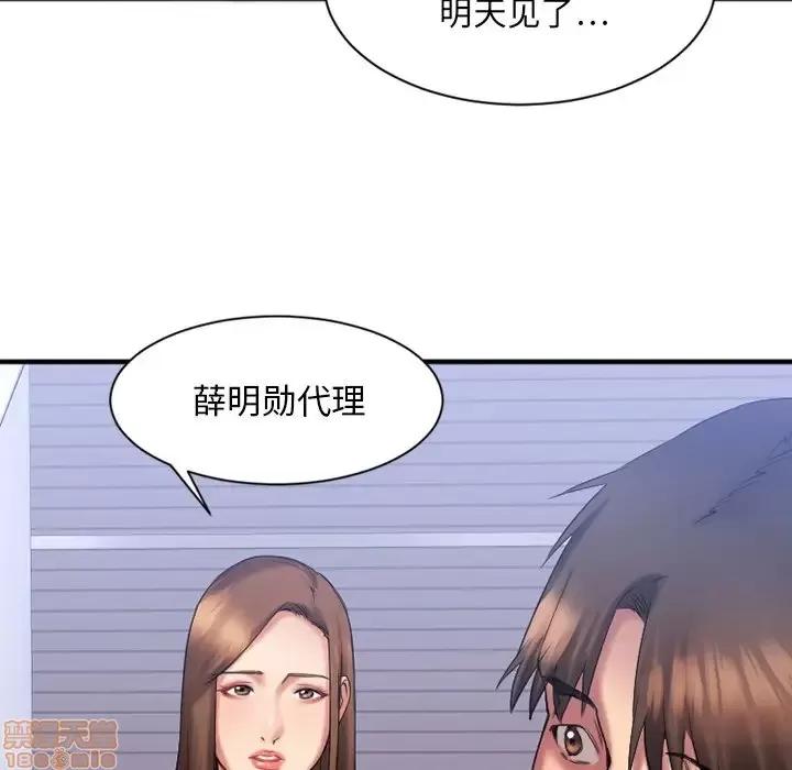 欲望食物链 欲望食物链 5 第71页