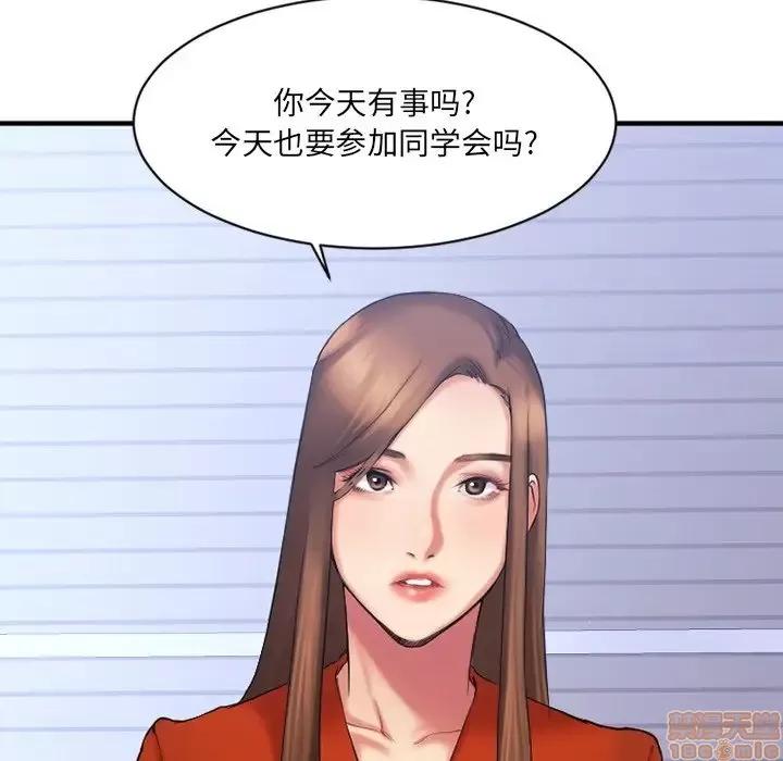 欲望食物链 欲望食物链 5 第73页