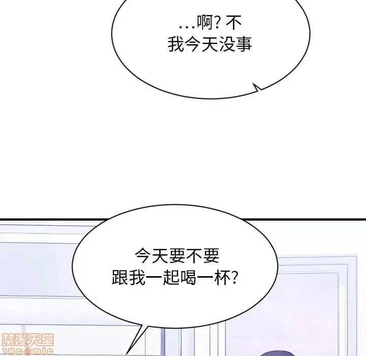 欲望食物链 欲望食物链 5 第77页