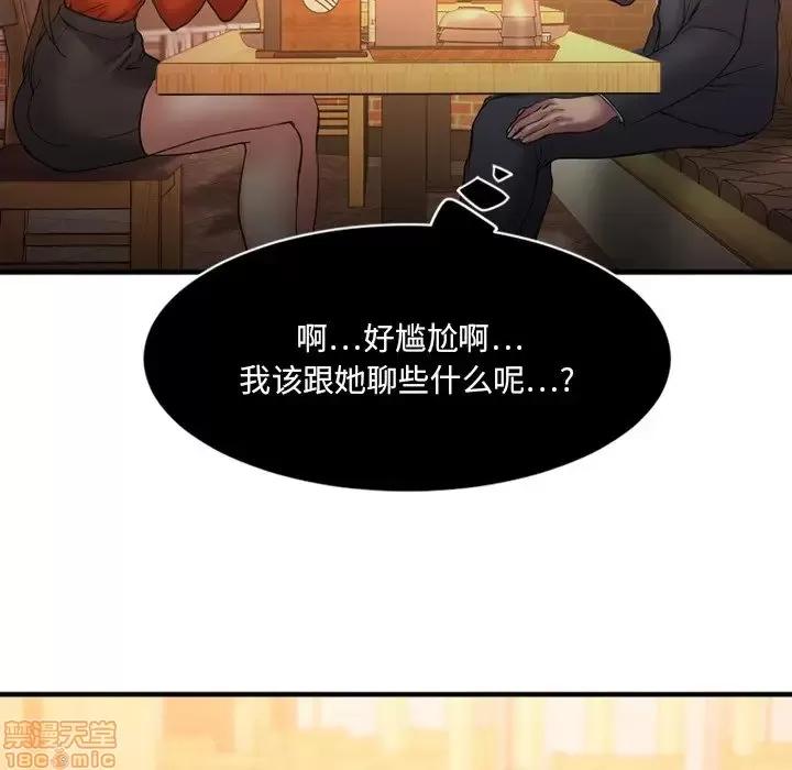 欲望食物链 欲望食物链 5 第83页