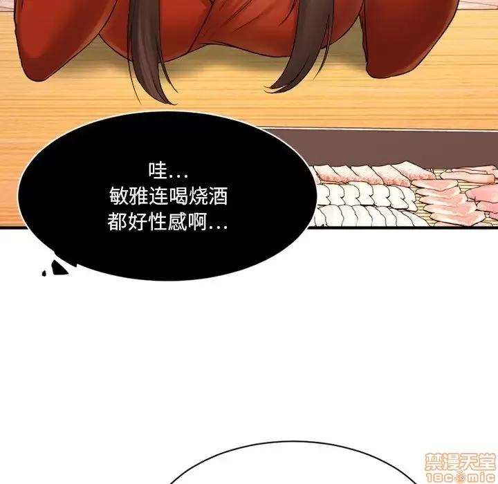 欲望食物链 欲望食物链 5 第85页