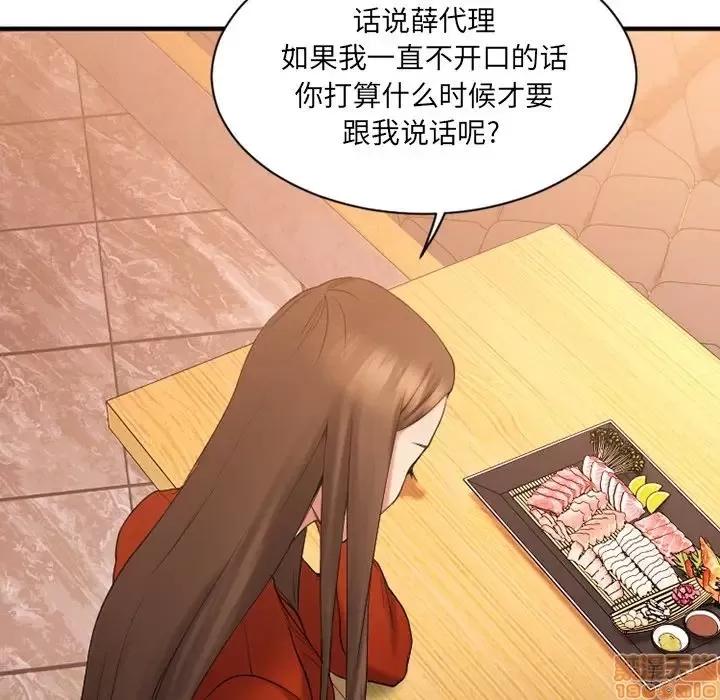 欲望食物链 欲望食物链 5 第86页