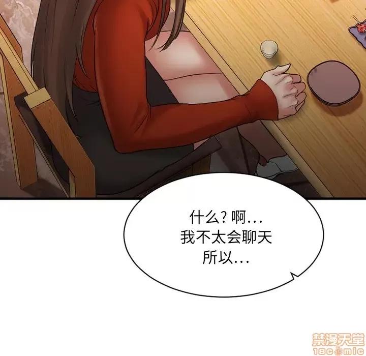 欲望食物链 欲望食物链 5 第87页
