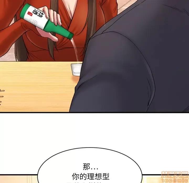 欲望食物链 欲望食物链 5 第89页