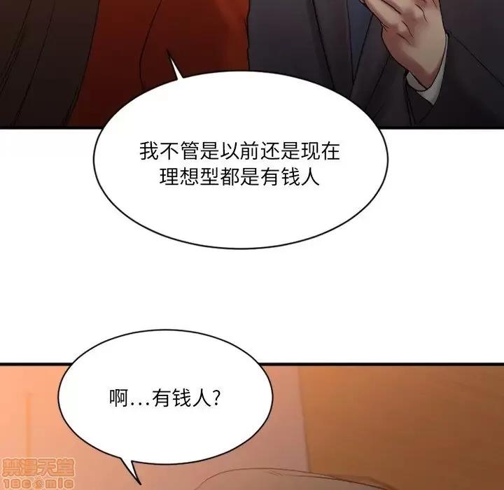 欲望食物链 欲望食物链 5 第91页