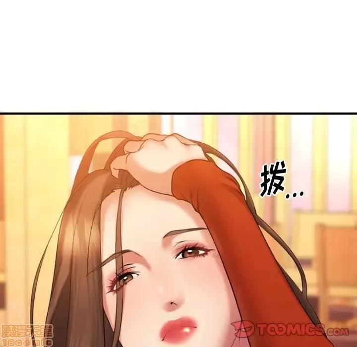 欲望食物链 欲望食物链 5 第99页