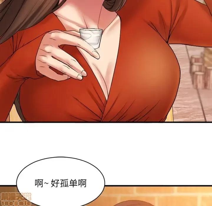 欲望食物链 欲望食物链 5 第105页