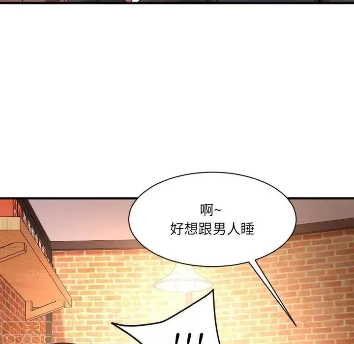 欲望食物链 欲望食物链 5 第107页