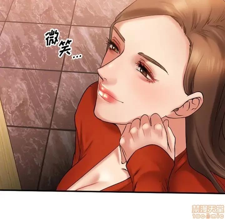 欲望食物链 欲望食物链 5 第110页