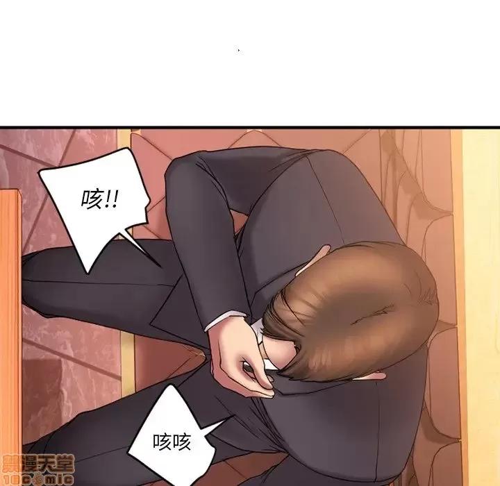 欲望食物链 欲望食物链 5 第113页