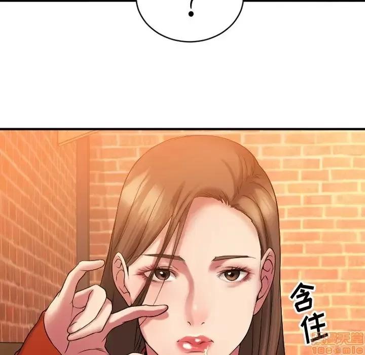 欲望食物链 欲望食物链 5 第121页
