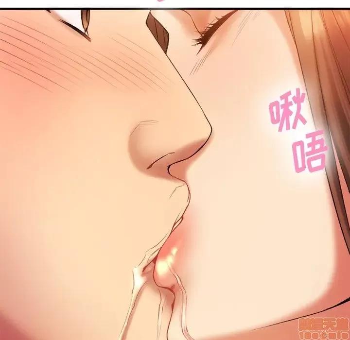 欲望食物链 欲望食物链 5 第129页