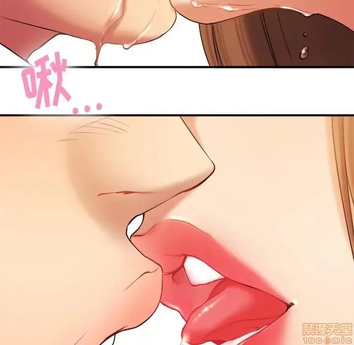 欲望食物链 欲望食物链 5 第130页