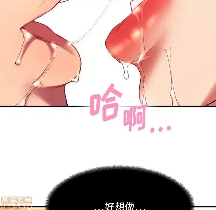 欲望食物链 欲望食物链 5 第131页