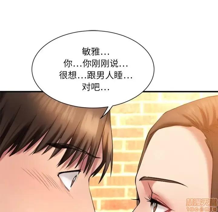 欲望食物链 欲望食物链 5 第134页
