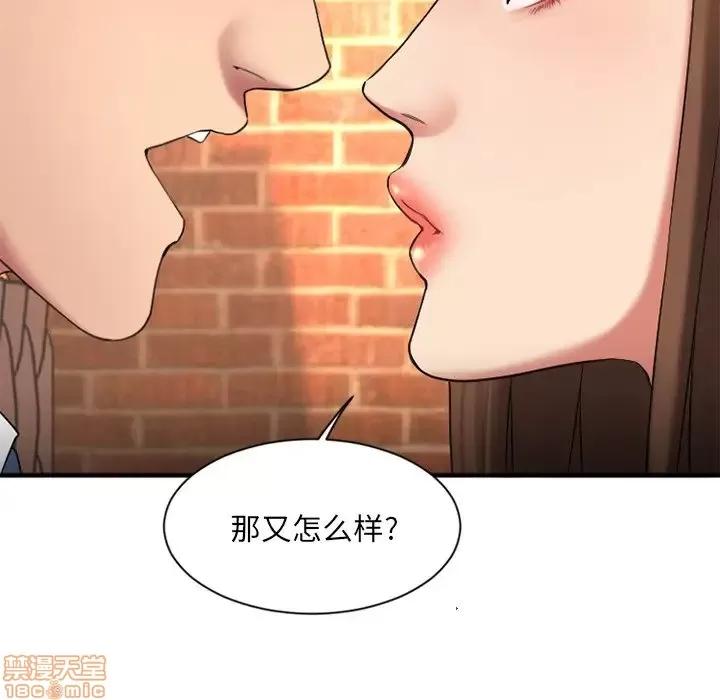 欲望食物链 欲望食物链 5 第135页