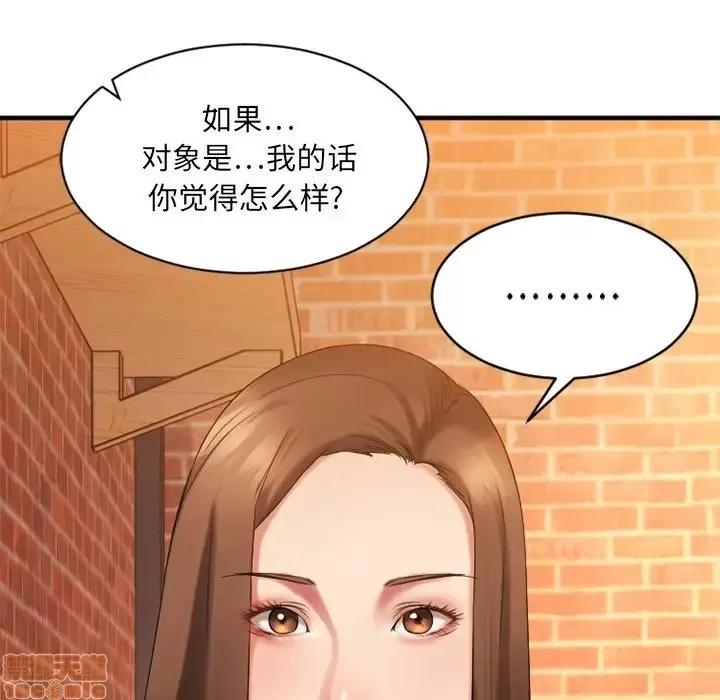 欲望食物链 欲望食物链 5 第136页